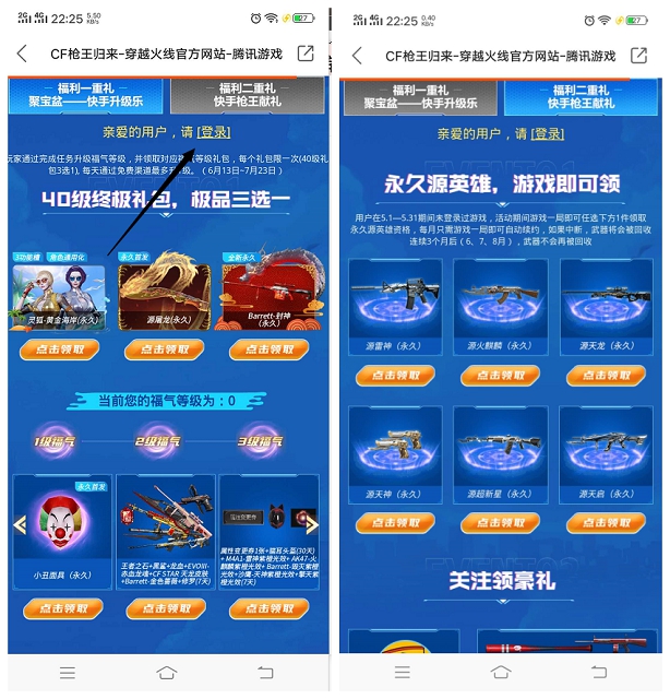 CF端游每日完成任务领永久源武器等游戏道具 CF端游每日完成任务领永久源武器等游戏道具