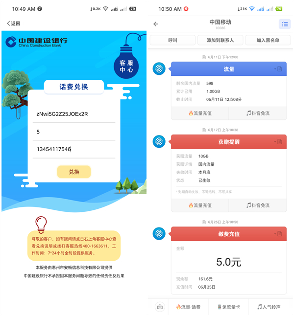 安心养老APP开通零钱卡必得5元三网话费_充值秒到账 安心养老APP开通零钱卡必得5元三网话费 充值秒到账