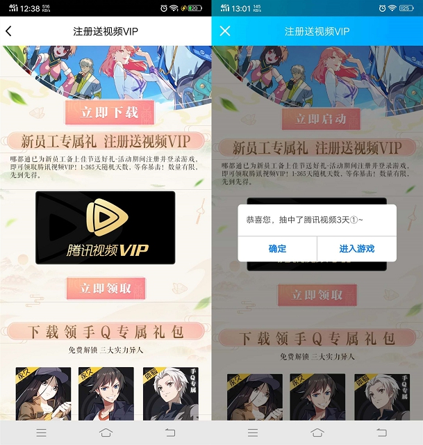 一人之下新用户注册抽1-365天腾讯视频会员_必中 一人之下新用户注册抽1-365天腾讯视频会员 必中