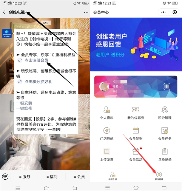 创维电视+抽腾讯视频会员卡_亲测中7天视频会员 创维电视+抽腾讯视频会员卡 亲测中7天视频会员