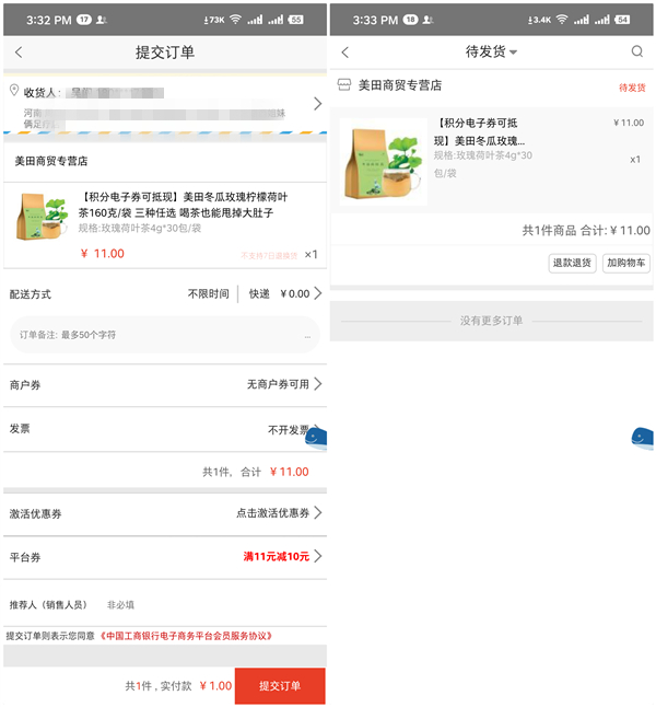 融E购感恩回馈登录抽10-20元通用券 1元购买包邮实物