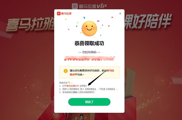 电脑360安全浏览器用户免费领7天喜马拉雅会员