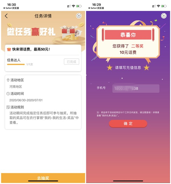 农业银行登录秒领5-50元三网话费 不限地区 非秒到账 -1 农业银行登录秒领5-50元三网话费 不限地区 非秒到账