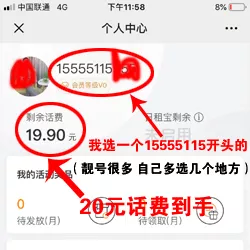 免费领联通155555手机靓号 可设置QQ主显号