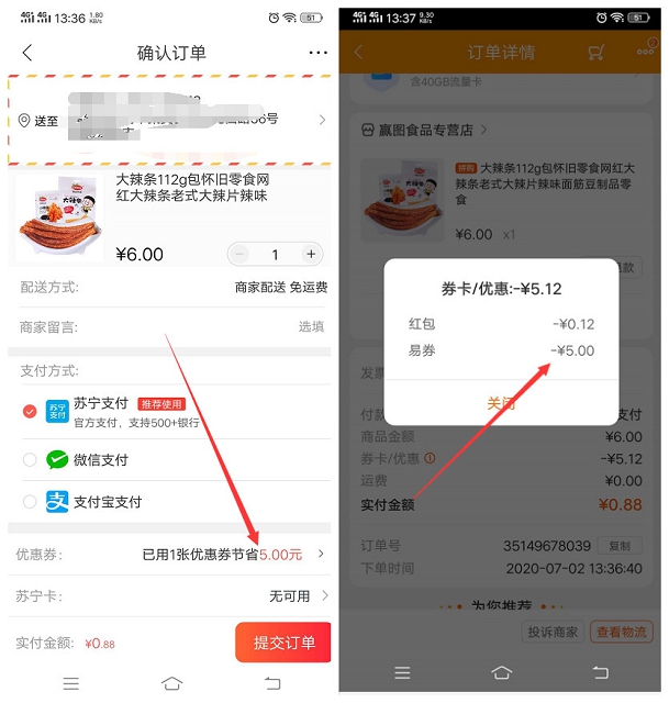 1元买各种实物 苏宁易购新老用户领满6减5优惠卷