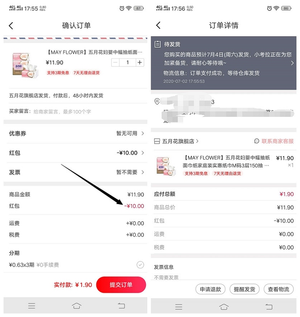 考拉海购新用户免费领满11减10全场通用卷