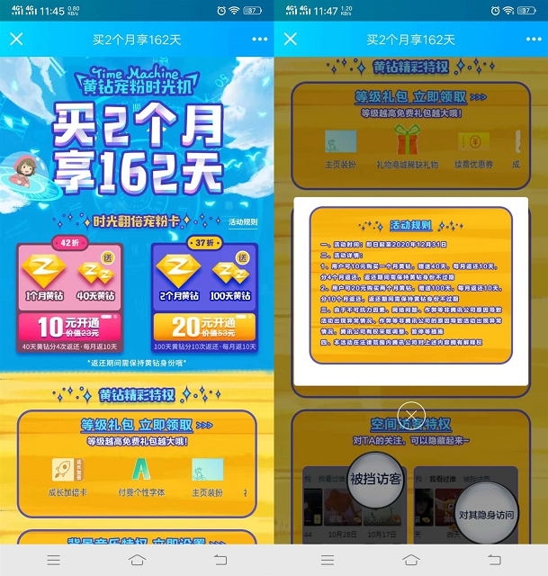 20元开通一个月黄钻送100天 10元开通送40天 -1 20元开通一个月黄钻送100天 10元开通送40天