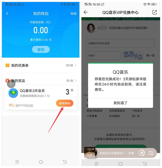 腾讯地图免费领取3天QQ豪华绿钻+3天音乐包 兑换秒到账 -1 腾讯地图免费领取3天QQ豪华绿钻+3天音乐包 兑换秒到账