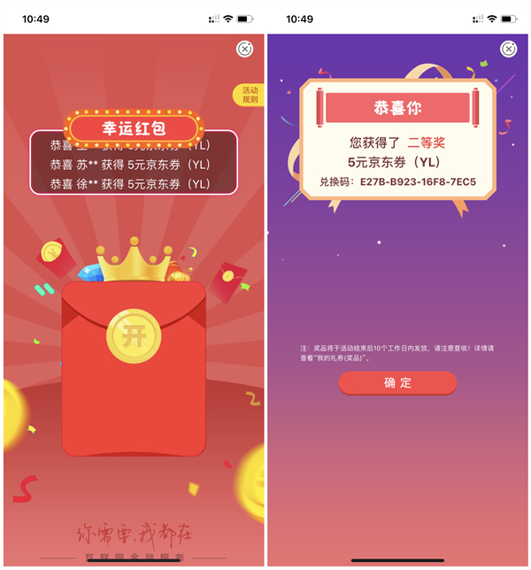 农业银行捐款1分钱抽5元京东E卡 5-100元话费 亲测秒到账 -1 农业银行捐款1分钱抽5元京东E卡 5-100元话费 亲测秒到账