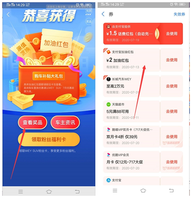 支付免费领随机加油红包 最高88元 亲测中2元