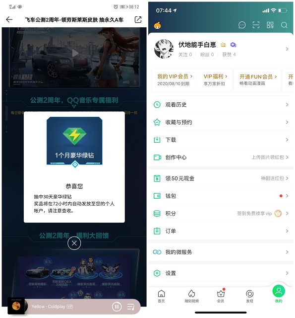 亲测中1个月绿钻 QQ飞车手游公测2周年登陆抽绿钻+永久A车 等道具