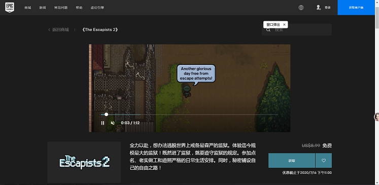 Epic平台喜加三免费领取脱逃者2+荒芜星球+杀戮空间2 -1 Epic平台喜加三免费领取脱逃者2+荒芜星球+杀戮空间2