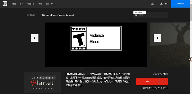 Epic平台喜加三免费领取脱逃者2+荒芜星球+杀戮空间2 -1 Epic平台喜加三免费领取脱逃者2+荒芜星球+杀戮空间2