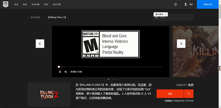 Epic平台喜加三免费领取脱逃者2+荒芜星球+杀戮空间2 -2 Epic平台喜加三免费领取脱逃者2+荒芜星球+杀戮空间2