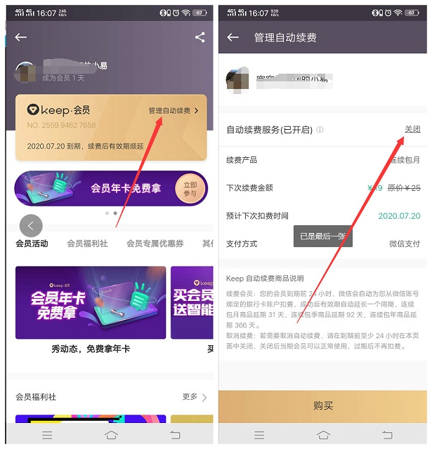 免费领Keep7天免费试用会员 可享受各种锻炼计划课程 -1 免费领Keep7天免费试用会员 可享受各种锻炼计划课程