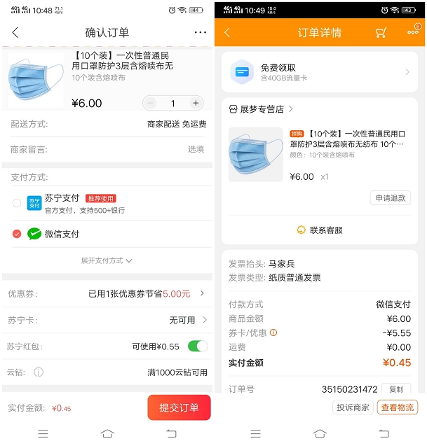 新一期舒宁易购领满6减5优惠卷 1元购买实物 -1 新一期舒宁易购领满6减5优惠卷 1元购买实物