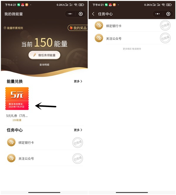0元购买1包抽纸包邮 免费领取5元优惠券 仅限工行用户 -1 0元购买1包抽纸包邮 免费领取5元优惠券 仅限工行用户