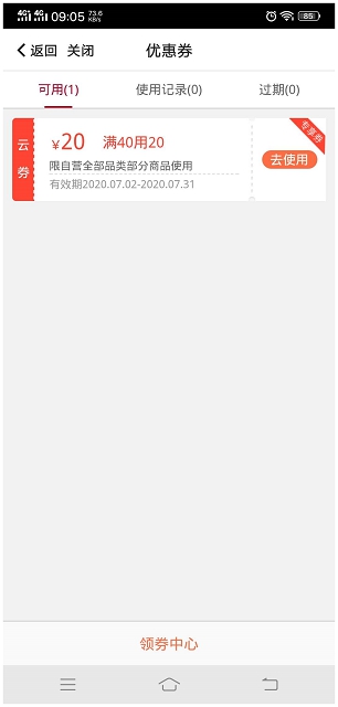 中国银行领苏宁易购满40减20的全场通用卷 -1 中国银行领苏宁易购满40减20的全场通用卷
