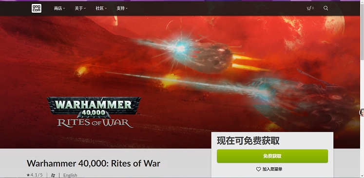 GOG商店喜加1限时免费领战锤40K战火洗礼游戏