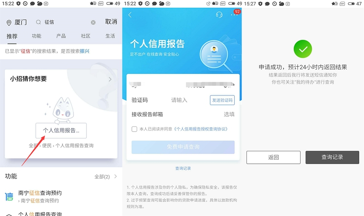 招商银行功能可查征信 查询自己征信是否有污点 -1 招商银行功能可查征信 查询自己征信是否有污点