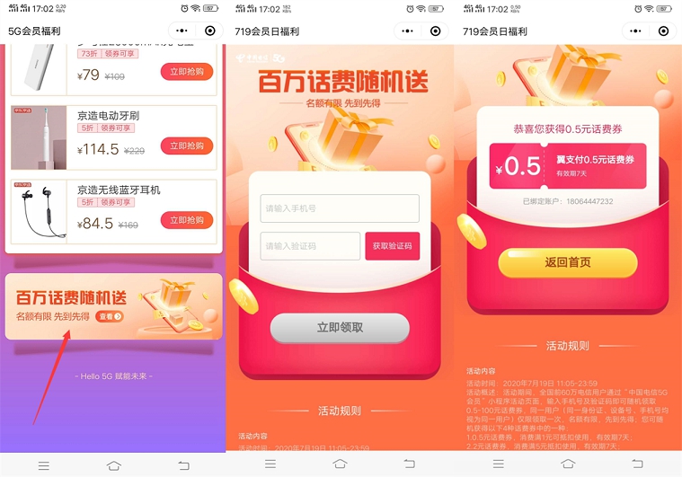 翼支付免费抽0.5-100话费抵扣卷 必中 最低可1元起充值