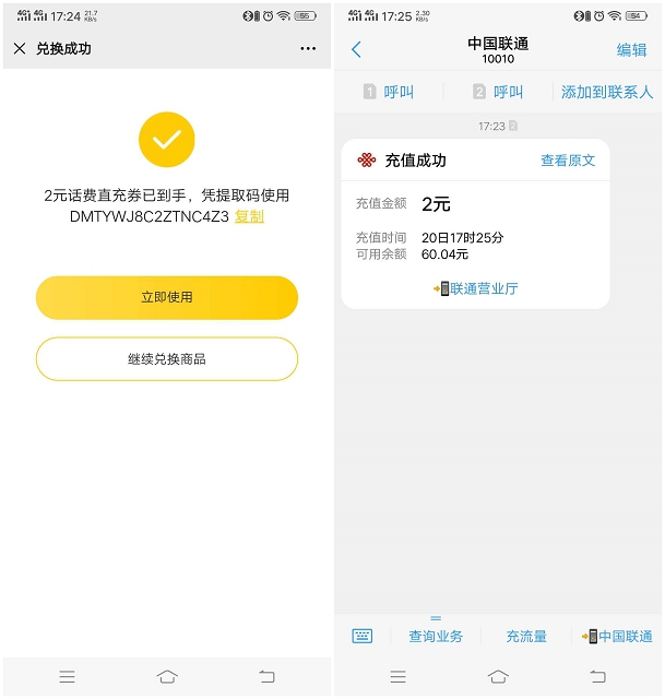 京东200京豆兑换2元话费 最多可获得10元话费 -1 京东200京豆兑换2元话费 最多可获得10元话费