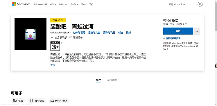 微软商店喜+2免费领Popping Batile+起跳吧-青蛙过河 -1 微软商店喜+2免费领Popping Batile+起跳吧-青蛙过河