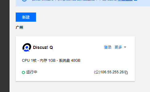免费领取腾讯云1核1G轻量型服务器30天 每天限量300台