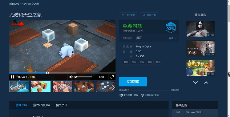 方块商店喜加8 免费领大富翁+尤诺和天空之象游戏 -1 方块商店喜加8 免费领大富翁+尤诺和天空之象游戏