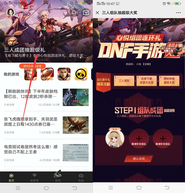 心悦俱乐部DNF三人成团游戏上线领28-188元现金QQ币红包 -1 心悦俱乐部DNF三人成团游戏上线领28-188元现金QQ币红包