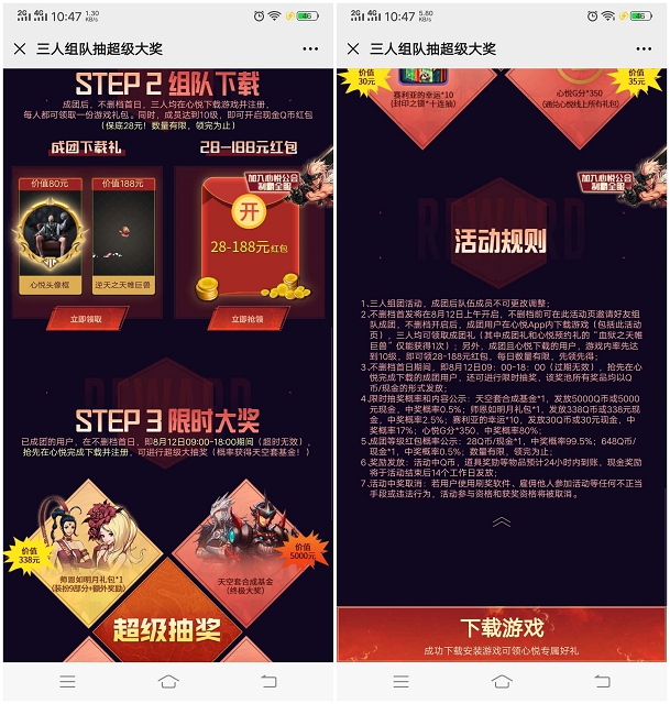 心悦俱乐部DNF三人成团游戏上线领28-188元现金QQ币红包 -1 心悦俱乐部DNF三人成团游戏上线领28-188元现金QQ币红包