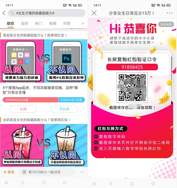 微博高洁丝简单投票领随机现金红包 亲测中1.61 -1 微博高洁丝简单投票领随机现金红包 亲测中1.61