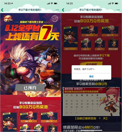 DNF手游预约抽1-5000QQ币 游戏上线下载可以兑换 -1 DNF手游预约抽1-5000QQ币 游戏上线下载可以兑换