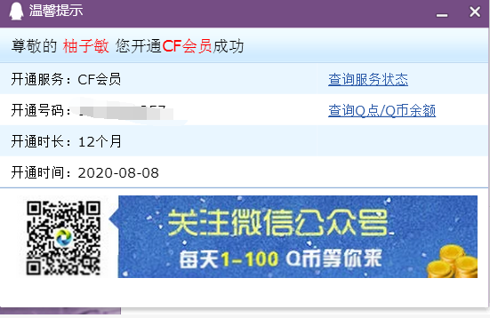 CF端游12周年盛典领永久武器+抽cf会员年费 亲测中1年cf会员