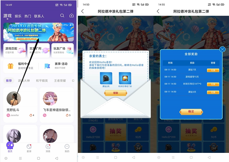 Hello语音DNF专属免费领3天黑钻 另外抽3-7天黑钻 -1 Hello语音DNF专属免费领3天黑钻 另外抽3-7天黑钻