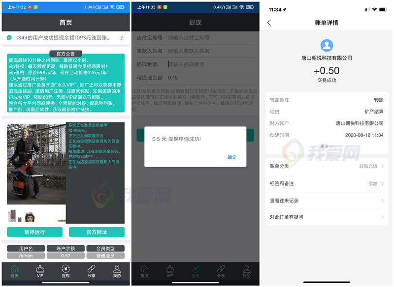 每天白嫖骗子2款APP共计1元现金 请勿投资 亲测秒到账 -1 每天白嫖骗子2款APP共计1元现金 请勿投资 亲测秒到账