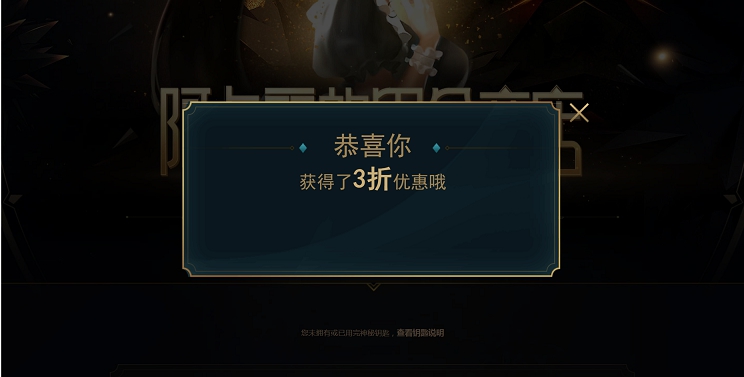 英雄联盟阿卡丽商店开启抽折扣购皮肤 亲测中3折