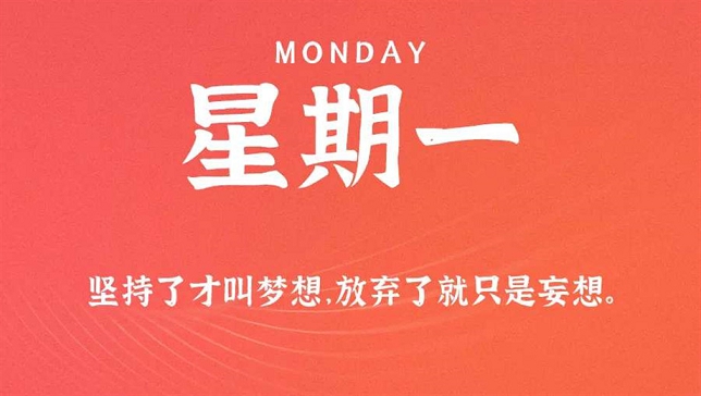 8月17号日新闻早讯，每天60秒读懂世