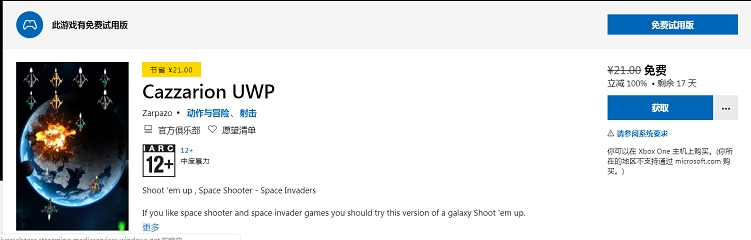 微软商店喜加一限时免费领《Cazzarion UWP》游戏 -1 微软商店喜加一限时免费领《Cazzarion UWP》游戏