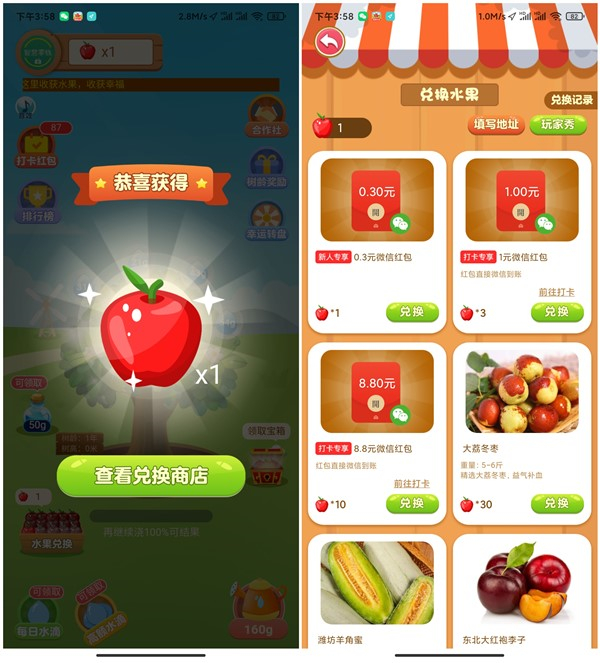 幸福果园新人浇水秒提0.3元现金 每日破零 黑号可参与 -1 幸福果园新人浇水秒提0.3元现金 每日破零 黑号可参与