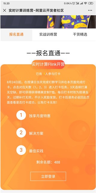 最新一期 免费领精美定制T恤 仅需阿里云打卡签到3天