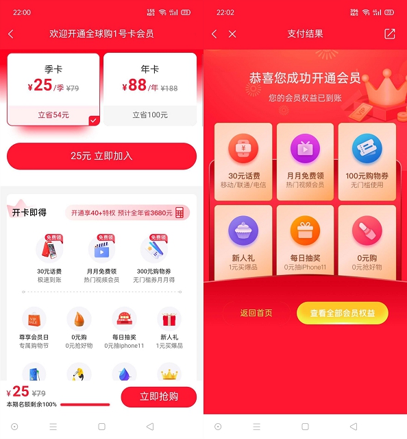 全球购25元开通会员领30元话费+3个月腾讯视频/爱奇艺会员 -1 全球购25元开通会员领30元话费+3个月腾讯视频/爱奇艺会员