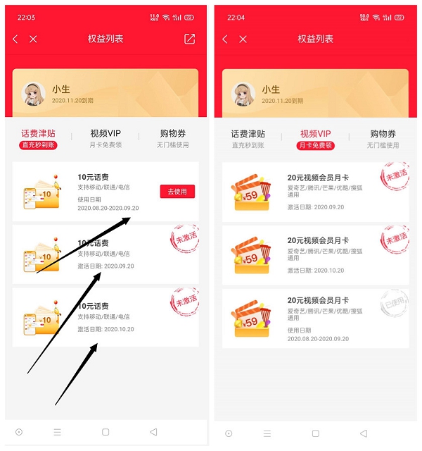 全球购25元开通会员领30元话费+3个月腾讯视频/爱奇艺会员 -1 全球购25元开通会员领30元话费+3个月腾讯视频/爱奇艺会员