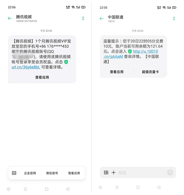 全球购25元开通会员领30元话费+3个月腾讯视频/爱奇艺会员 -2 全球购25元开通会员领30元话费+3个月腾讯视频/爱奇艺会员