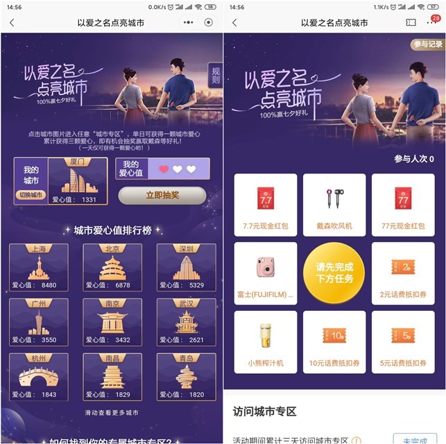 招商银行抽取7.7-77元现金 话费抵扣卷实物等 必中 -1 招商银行抽取7.7-77元现金 话费抵扣卷实物等 必中