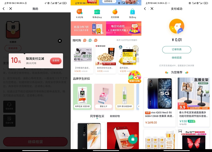 梨涡甜蜜一夏扭蛋抽1分购实物 亲测中10元立减卷