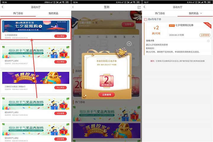 新一期工行老用户抽满减优惠券 最高200元抵扣卷 -1 新一期工行老用户抽满减优惠券 最高200元抵扣卷