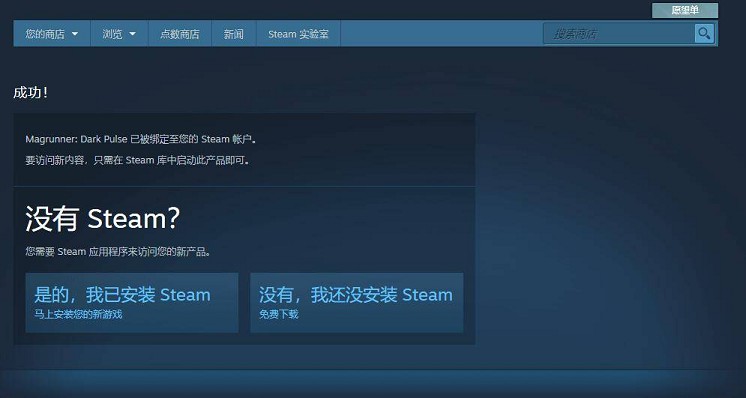 Steam限时免费领取 磁力高手:暗黑脉冲 -1 Steam限时免费领取 磁力高手:暗黑脉冲