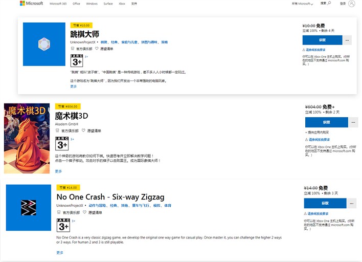 微软免费领取跳棋大师+魔术棋3D+No One Crash-Six-way Zigzag -1 微软免费领取跳棋大师+魔术棋3D+No One Crash-Six-way Zigzag