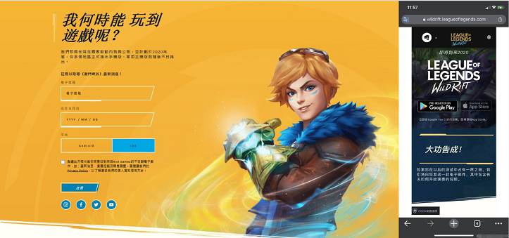 IOS用户可以参与英雄联盟手游端测试了！